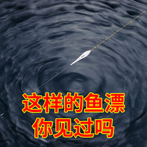 Heikeng high sensitive float Nano crucian carp drift Mixed carp drift set Full set bold eye-catching tail buoy fishing drift