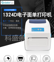 Jiabo GP1324D 1924D electronic face printer thermal barcode label