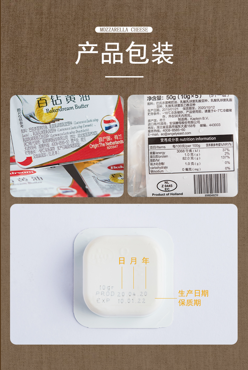 【百钻】无盐动物黄油10g*20粒家用烘焙材料