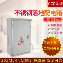 Outdoor stainless steel distribution box floor cabinet 1000*600 rainproof control cabinet factory electricity meter box distribution cabinet