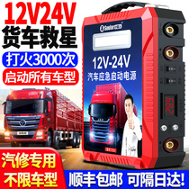 Small Energy Person Car Emergency Start Power Supply 12V24V Van Battery Power With Powerpack Power On Half Fire Lighter