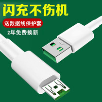 Dragon quality letter original dress applicable OPPO flash charging data R9 R9 a79R11s a79R11s R9s R15 R15 R15 flash charge wire r7 Android mobile phone universal quick charge