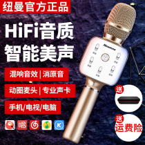Newman MC22 wireless Bluetooth National K song microphone mobile phone universal wireless microphone audio integrated ktv live broadcast home children karaoke with loudspeaker Android Apple Universal