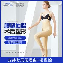 Medical Beauty Plastic Waist Belly Thighs Suction Grease Shapey Pants Woman Liposuction Shaping Pressurised Zip Convenient To Wear Off Lifting Hip Buns Pants