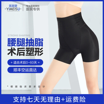 Medical beauty plastic liposuction body pants waist and abdomen liposuction surgery abdominal compression high waist pants hip hip three-point pants