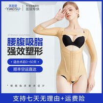 Arm Waist Abdomen Liposuction Plastic Body Clothing Collection Abdominal bundle waist arm Liposuction Postoperative Repair Shaping clothing Corset Body Shapowear