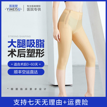 Thigh Liposuction Shapey Pants Liposuction Postoperative Elastic Sleeve Repair Liposuction Shapey Pants Woman Liposuction Meme Body Shaping Beam Body