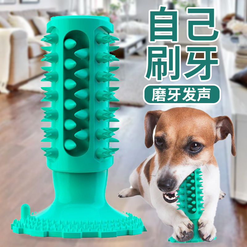 Dog sounding toy bite-resistant molar cleaning toothbrush large dog golden retriever Samoyed pet supplies boredom artifact
