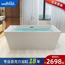 Watma freestanding bathtub Acrylic square thin edge bathtub Household European style 1 5m1 7m