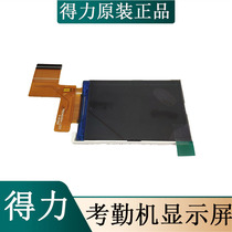 Deli 3960 2250 3761 33113 33153 Fingerprint attendance machine display LCD screen screen accessories