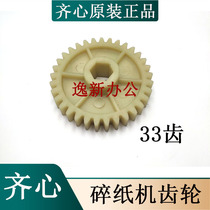 Original Shredder Accessories for Qi Heart S801 Shredder Original 3 Large Gear 33 Tooth Knife Shaft Gearwheel Gearwheel etc.