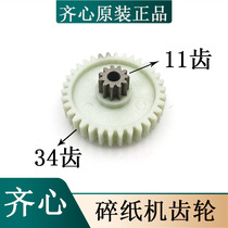 ZiHeart Shredder Gear Ziatric S330S333S303S410S510S514 Gear Accessories