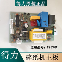 Deli 9953 shredder motherboard 9951 9952 9954 T600 33162 etc (new and old models universal)