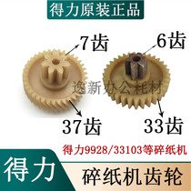 Deli shredder original gear 9928 33103 14450 T605 and other shredder gears and other accessories