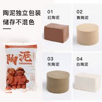 Soft Pottery Clay Burn Free Clay Suit Students Handmade DIY Children Pottery Clay Clay Clay Clay Clay Pai