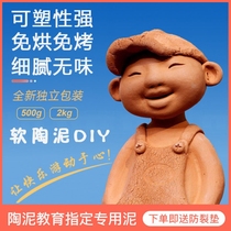 Soft pottery clay students special pottery clay handmade to make diy barbecue-free children clay handmade special clay plastic materials
