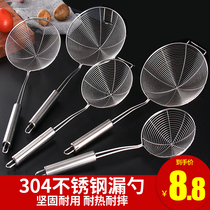 Colander 304 stainless steel filter Household spoon Kitchen noodle dumpling sieve Large hot pot small colander skimmer