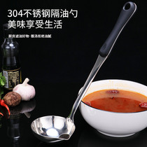 304 stainless steel oil separator oil spill artifact household filter to remove oil soup separation spoon Drain spoon Kitchen drink spoon