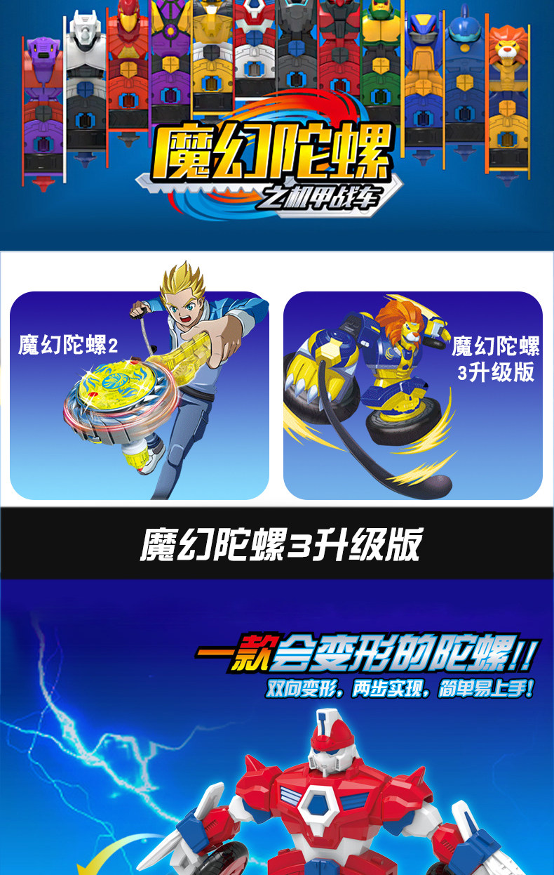 灵动创想魔幻陀螺3之机甲战车男孩玩具战斗梦幻陀螺2代焰天火龙王