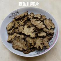 Wild mining and digging new goods Gansu natural pure wild Chuanxiong tablets 500 grams of premium sulfur-free grinding fine powder