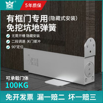 HUangkong free from digging pit ground spring concealed with frame glass door wooden door free of slingshot