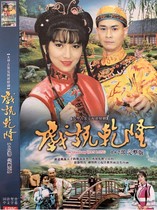 Genuine martial arts costume TV series Joke about Qianlong 1+2 DVD DVD DVD Zheng Shaoqiu Zhao Yazhi