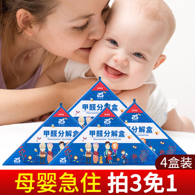 In addition to formaldehyde scavenger artifact, mothers and babies urgently live in new houses, household newly renovated house furniture, quickly deodorize magic box In addition to formaldehyde scavenger artifact, mothers and babies urgently live in new houses, household newly renovated house furniture, quickly deodorize magic box