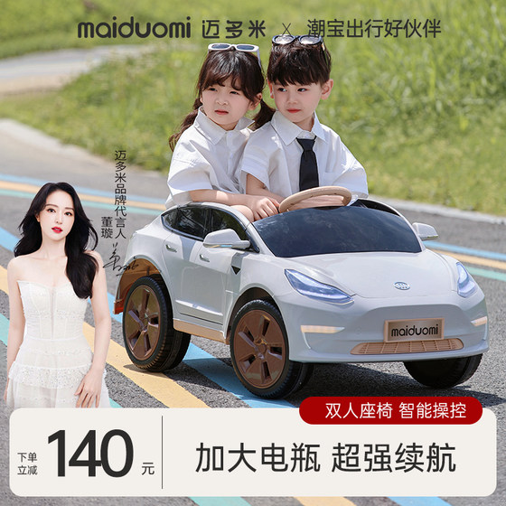 Maidomi Children's Electric Vehicle Baby Four-wheel Car New Kid Remote Control Can Sitting on Double Toy Children's Car Gift
Maidomi Children's Electric Vehicle Baby Four-wheel Car New Kid Remote Control Can Sitting on Double Toy Children's Car Gift