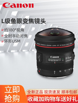 Canon 8-15mm Fisheye Lens EF 8-15mm f 4L USM Wide-angle SLR Lens New