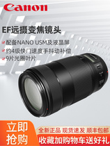 Canon EF 70-300mm F4-5 6 IS II USM 70-300 Second Generation Image Stabilization Lens