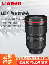 Canon 16-35 2 8 SLR lens EF 16-35 F2 8L III USM Ultra Wide Angle Large aperture Lens