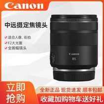 Canon RF85mm F2 MACRO IS STM Macro Lens Image Stabilization Portrait Fixed focus