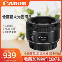Canon Canon EF 50mm 1 8 STM lens Photography fixed focus portrait SLR third generation small spittoon lens