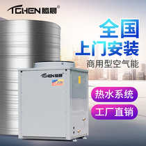 Tengchen Air Energy Water Heater Commercial Heat Pump Large Capacity Site Homestay Hotel System 3 5 6P10P