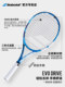 Babolat Tennis Racket Full Carbon Baibaoli Professional Shooting 초보자 고급 EVO 싱글 플레이어 PD 간단한 버전 Babolat Tennis Racket Full Carbon Baibaoli Professional Shooting 초보자 고급 EVO 싱글 플레이어 PD 간단한 버전