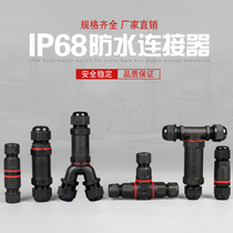 Wire and cable connector aviation plug intermediate rainproof waterproof connector connector terminal plug-in type