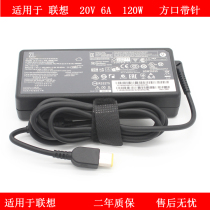 Suitable for Lenovo all-in-one Yantian S4040 S4150 S5130C560 power adapter 20V6A120W