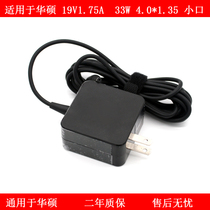 Suitable for brand new warmaster S200E S200E X201E X403M X403M 19V1 75A charger