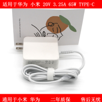 Suitable for Huawei Honor MagicBook Notebook Sharp Dragon KPL-W00 Adaptor VLT-WX0 charger