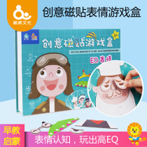 Fun Wei cultural creative tile game box EQ expression Parent-child interactive game card Childrens emotional cognitive toys