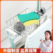 Faucet shelf Stainless steel drain rack Kitchen supplies Household Daquan artifact multi-function sink storage rack