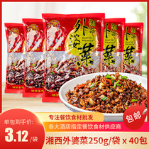 Hunan Xiangxi grandma vegetable whole box 40 bags of dried vegetables Farmers meals Pickled vegetables small bags of commercial Wowtou