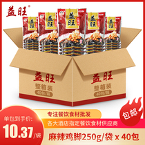 Value-added whole box of 40 packs of special snacks Boneless black chicken claws Spicy black chicken claws boneless chicken feet Catering hotel cold dishes