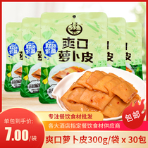 Hunan refreshing radish skin whole box 30 packs hot and sour appetizing ready-to-eat 300g hotel semi-finished farm homemade cold dishes