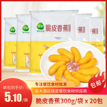 Fried banana crispy whole box 20 packs frozen food Hotel restaurant catering with special semi-finished breakfast pastries