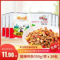 Spicy and sour chicken whole box 20 bags Hotel restaurant catering with semi-finished dishes Special small fried Hunan frozen ingredients