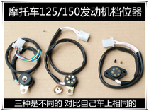 Motorcycle parts 125 150 175 engine cycle gear down line gear display up line