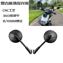 Electric motorcycle inverted car mirror calf U B MS N1 modified high-definition retro large circular rear-view mirror