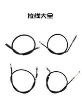 Suitable for Wuyang Honda motorcycle prestige WH150 throttle line milepost line full car Cable cable cable