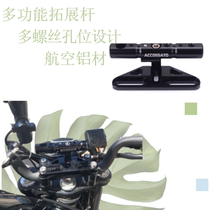 Spring Breeze 250NK multi-functional expansion rack MT650TR Baboon 125 modified USB mobile phone navigation expansion bracket